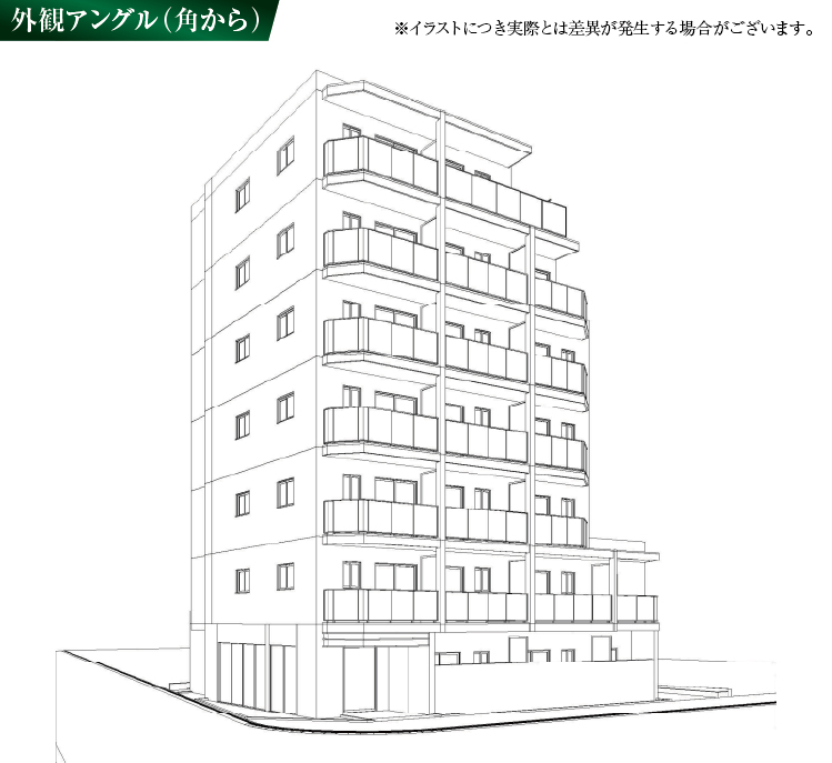 外観アングル角から